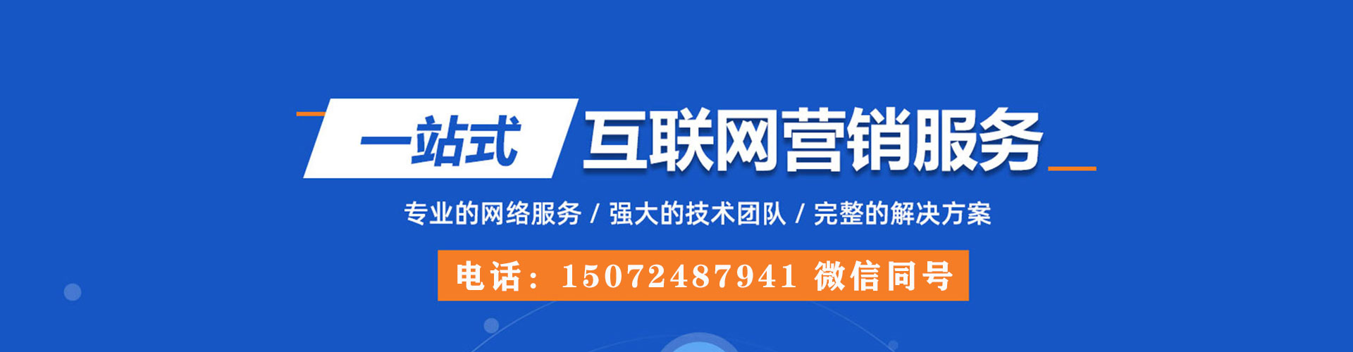 威海百度包年竞价
