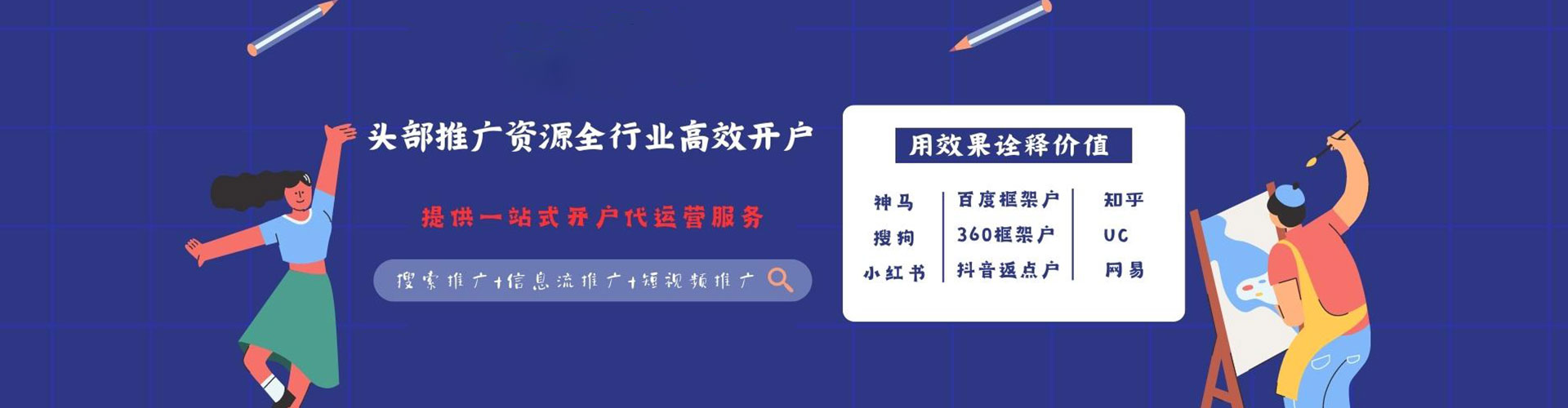 威海百度推广开户